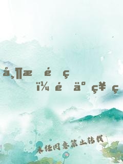 帶掛重生，開了神眼去高考